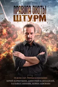 Юрий Кормушин, Хорен Левонян, Сергей