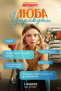 Ольга Кузьмина, Артём Осипов, Ксения