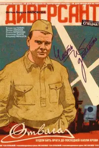 Алексей Бардуков, Владислав Галкин,