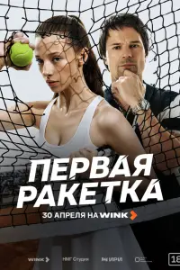Данила Козловский, Полина Гухман,