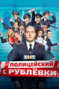 Александр Петров, Сергей Бурунов,