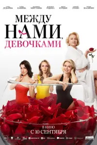 Алиса Дударева, Найка Казиева,