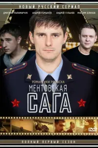 Дмитрий Паламарчук, Андрей Горбачев,