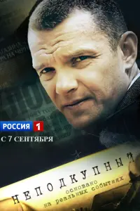 Владимир Епифанцев, Ирина Розанова,