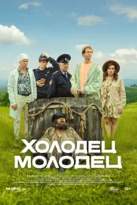 Василий Бичев, Юлия Пилипович, Ефим