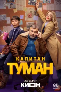 Михаил Пореченков, Азамат Нигманов, Зоя