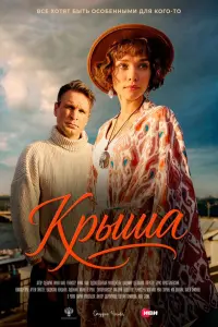 Виктор Добронравов, Мария Прокопьева,