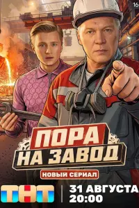 Вячеслав Чепурченко, Рината Тимербаева,