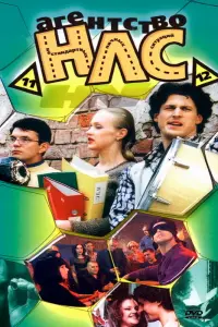 Игорь Ботвин, Тарас Бибич, Наталья