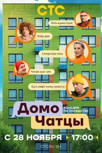 Марина Федункив, Юлия Михалкова,