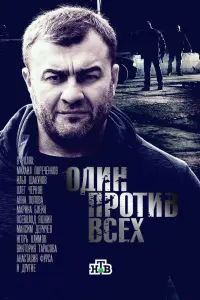 Михаил Пореченков, Илья Шакунов,