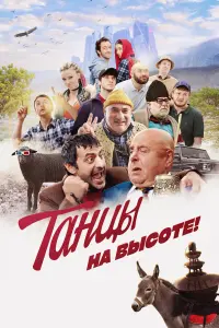 Юсуп Омаров, Ольга Смирнова, Владимир