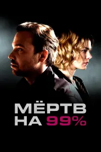 Алексей Чадов, Анна Старшенбаум, Олег