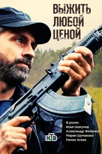 Илья Шакунов, Александр Фисенко, Мария